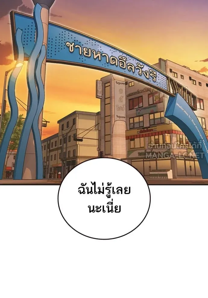 Study Group ตอนที่ 280 รูปที่ 42