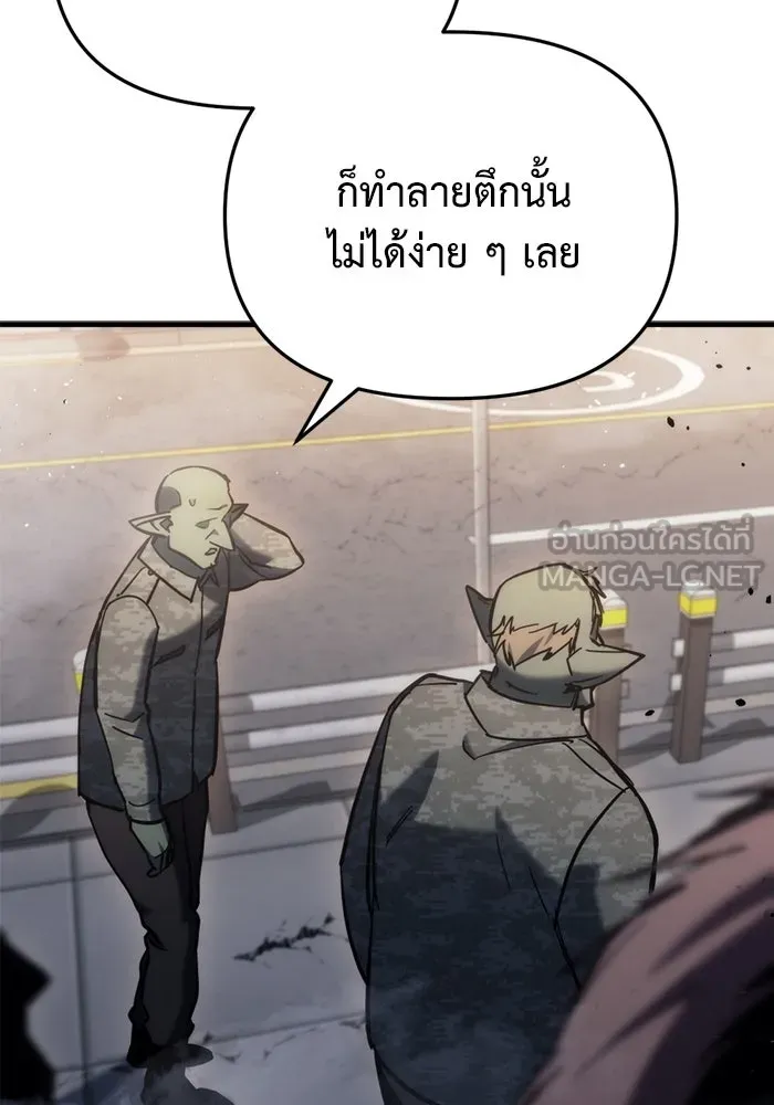 โกดังลับหลังโลกแตก ตอนที่ 25 รูปที่ 138