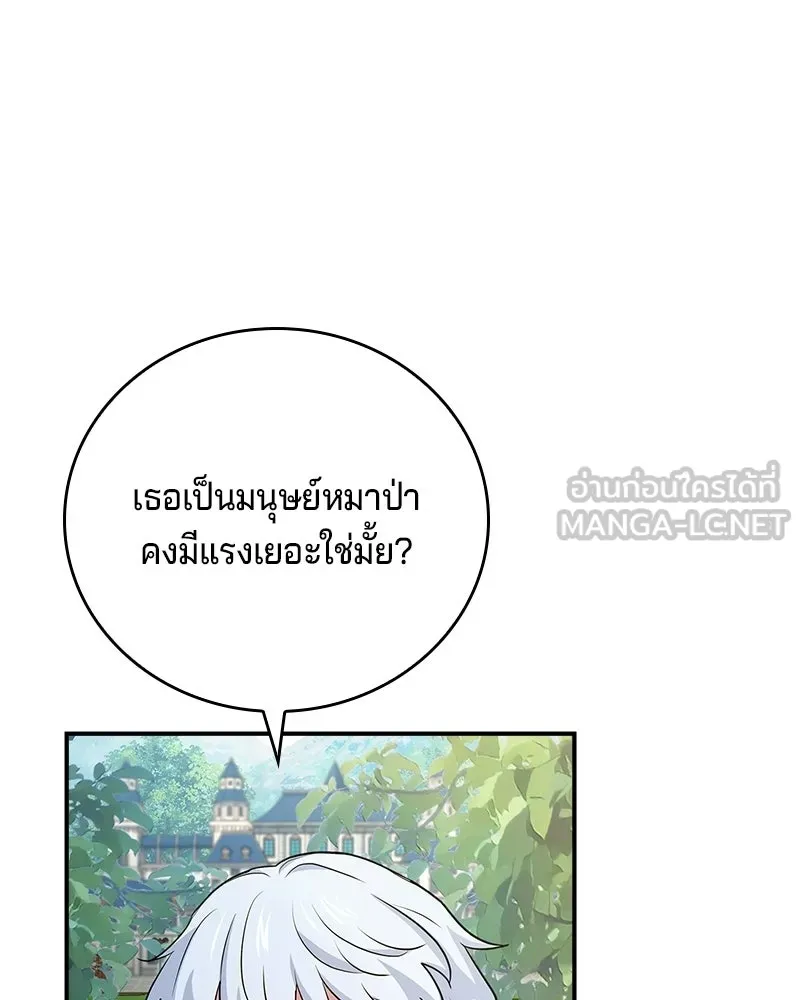 เจ้าชายแผนโบราณ ตอนที่ 24 รูปที่ 159