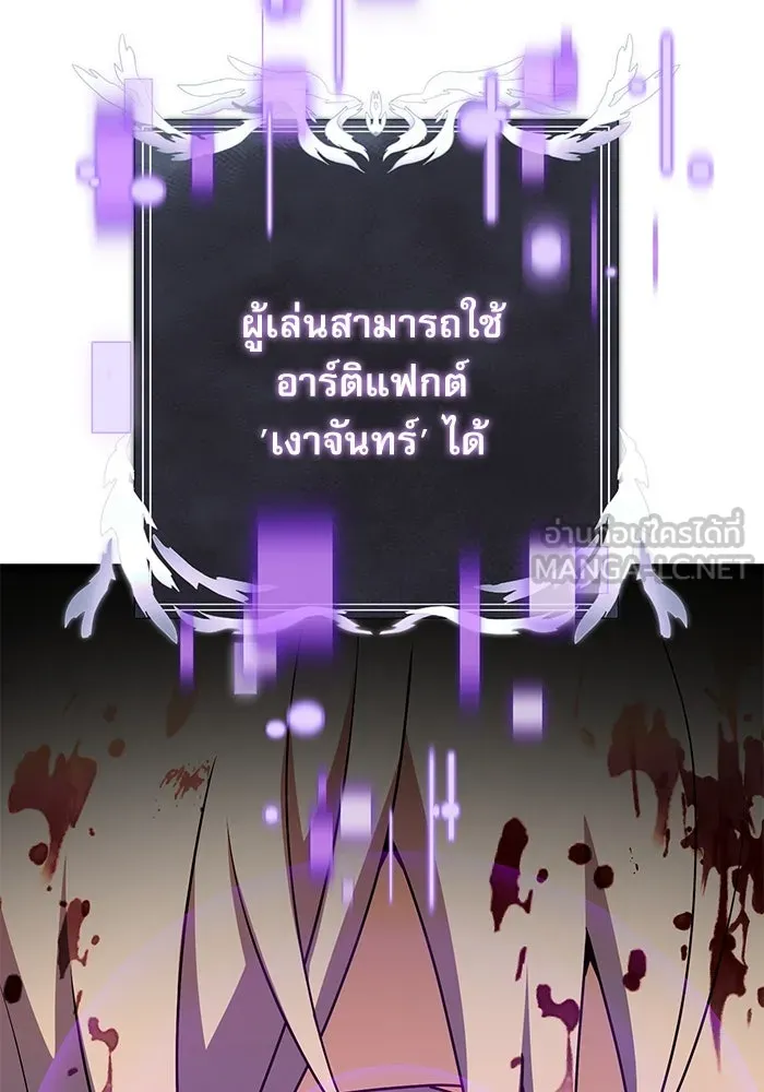 อัศวินดำล่าท้าเวลา ตอนที่ 46 รูปที่ 39