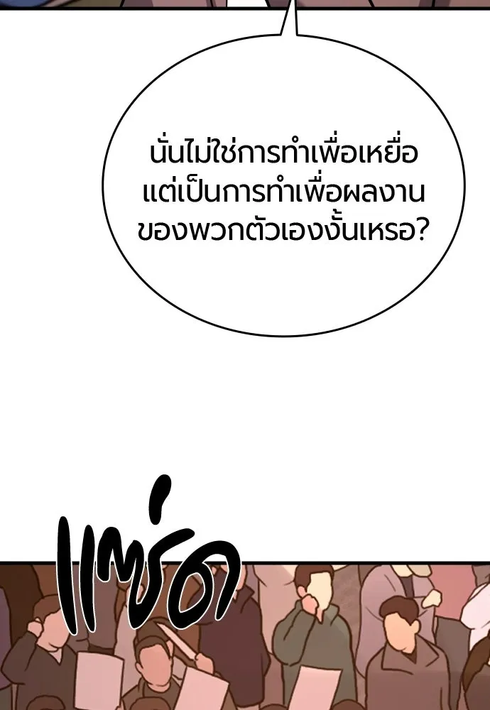 มือพิพากษา ตอนที่ 62 รูปที่ 91