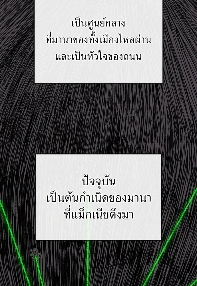 สารสุดท้ายจากโครงกระดูก ตอนที่ 37 รูปที่ 190