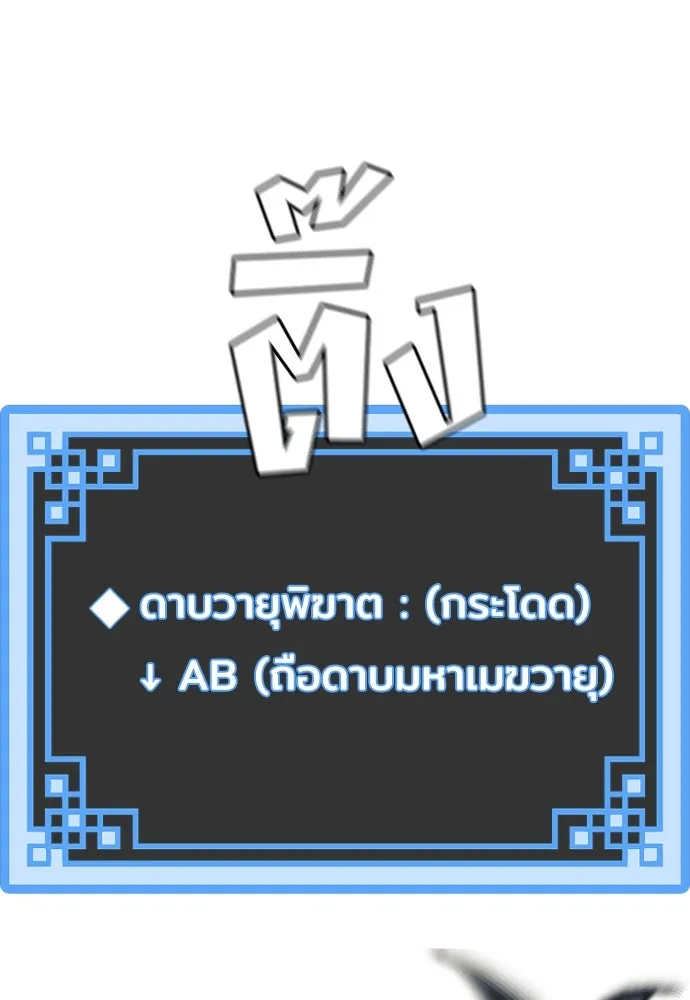 เส้นทางสู่เทพมาร ตอนที่ 72 รูปที่ 56