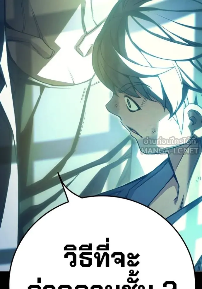 เยาวชนคนคุก ตอนที่ 47 รูปที่ 48