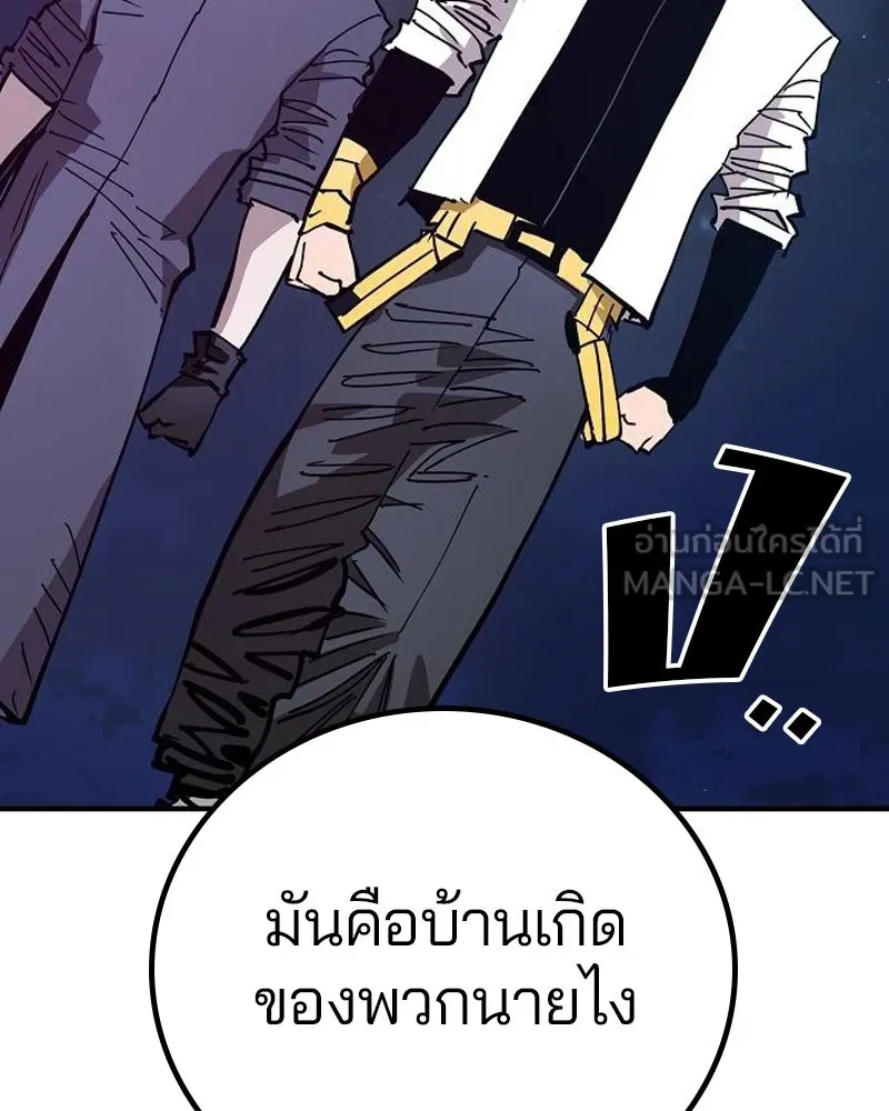 Player ตอนที่ 183 รูปที่ 183