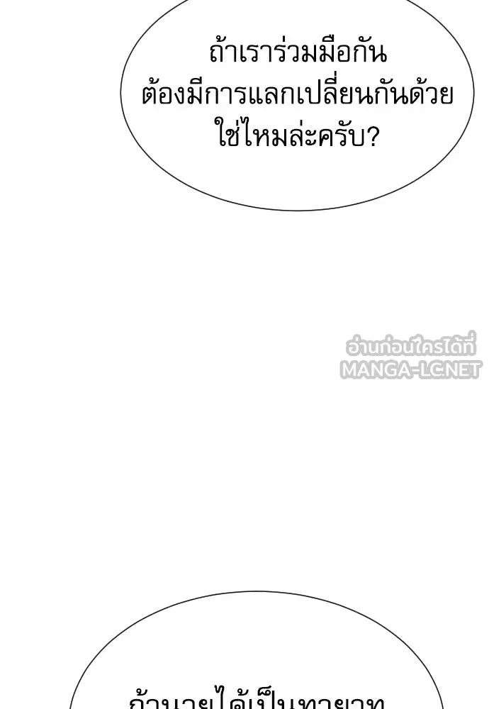 หลานอัจฉริยะ ตอนที่ 24 รูปที่ 77