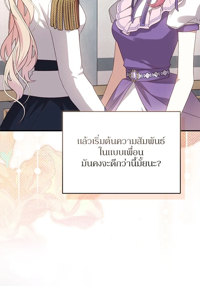 เกิดใหม่คราวนี้ ขอเป็นคนดีดูสักครั้ง ตอนที่ 87 รูปที่ 59