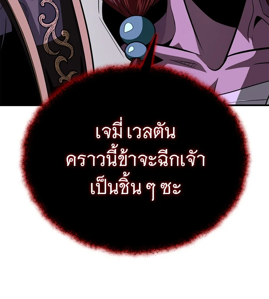 จอมเวทเกิดใหม่ในรอบ 66666 ปี ตอนที่ 148 รูปที่ 35