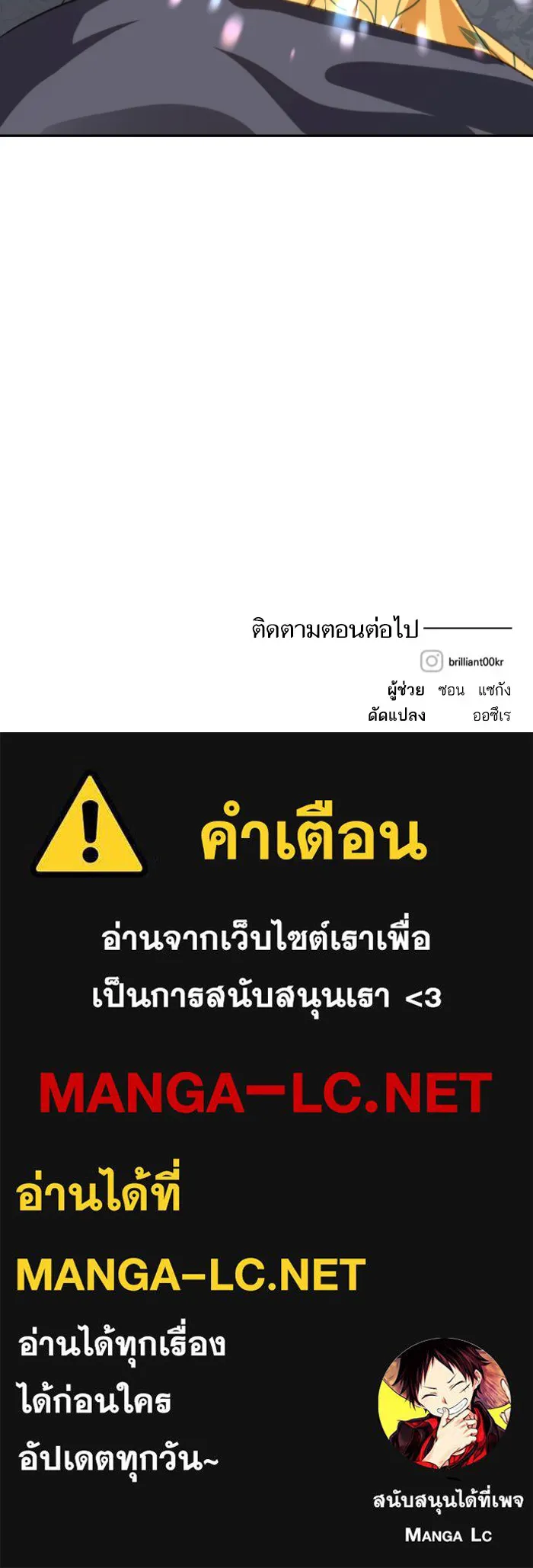 บุตรสาวของดยุกปีศาจ ตอนที่ 46 รูปที่ 90