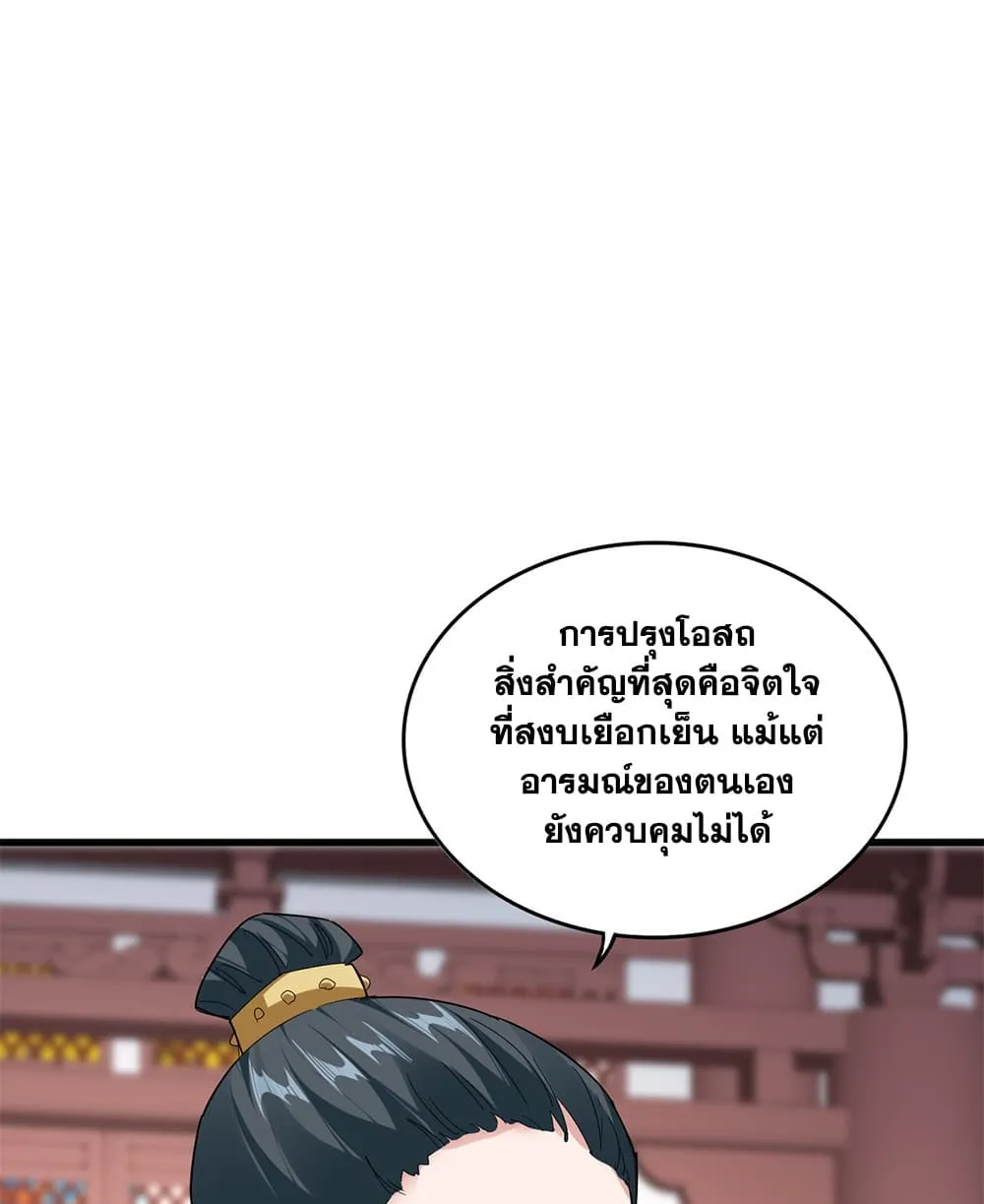 Manga-lc-com อ่านมังงะ อ่านการ์ตูน ออนไลน์ ฟรี Magic Emperor ตอนที่ 1 2 3 4 5 6 7 8 9 10 11 12 13 14 ฟรี ไม่มีโฆษณา Manga-lc - อ่าน มังงะ อ่าน การ์ตูน ออนไลน์ อ่านมังงะ ฟรี