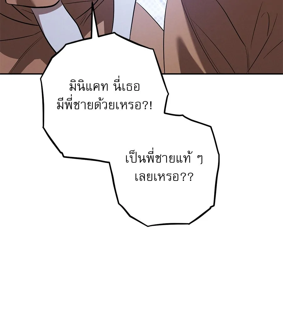 เรือนจำรัก ตอนที่ 34 รูปที่ 28