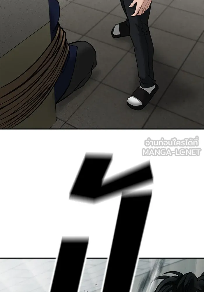 เลวฟาดเลว ตอนที่ 79 รูปที่ 192