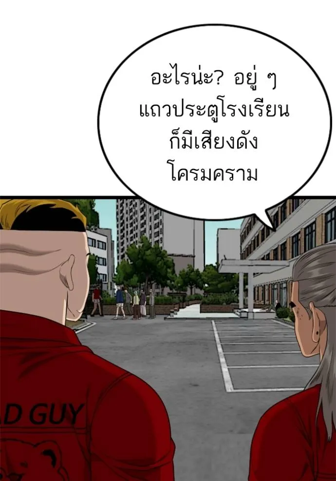bad guy ตอนที่ 224 รูปที่ 77