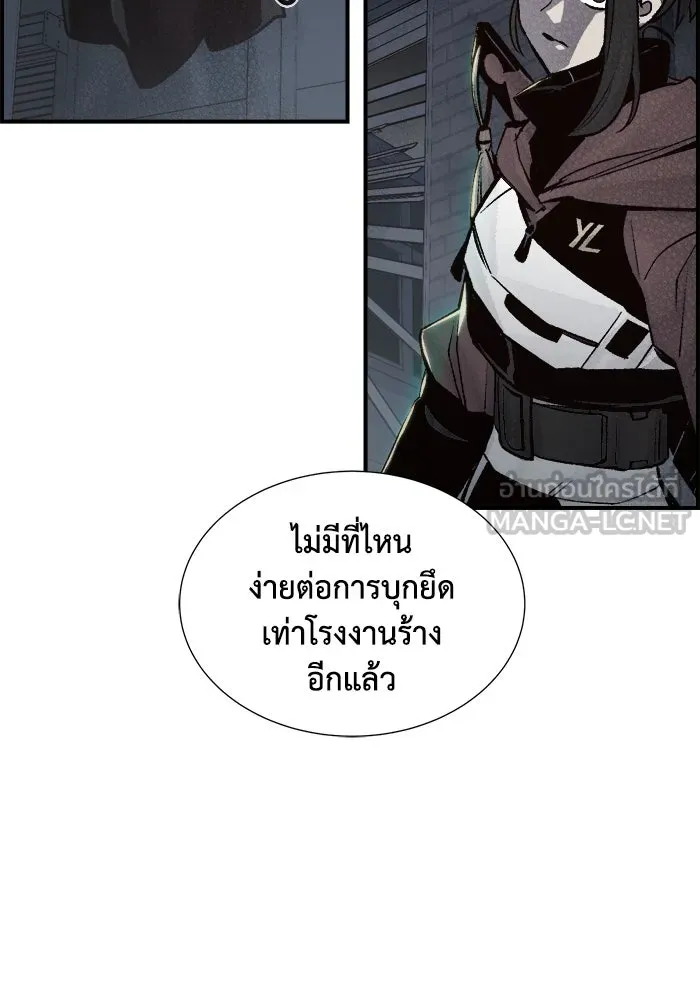 The Lone Necromancer ตอนที่ 25 รูปที่ 3