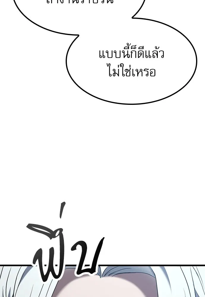 นักล่าฆ่าเพื่อรอด ตอนที่ 7 รูปที่ 104