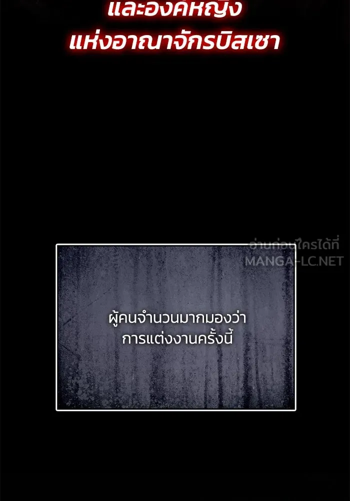 ชีวิตพลิกผันของลอร์ดผู้เกียจคร้าน ตอนที่ 121 ความทรงจำที่ถูกลืมเลือน รูปที่ 9