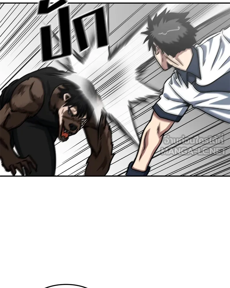 โรงเรียนสัตว์กินเนื้อ ตอนที่ 36 รูปที่ 39