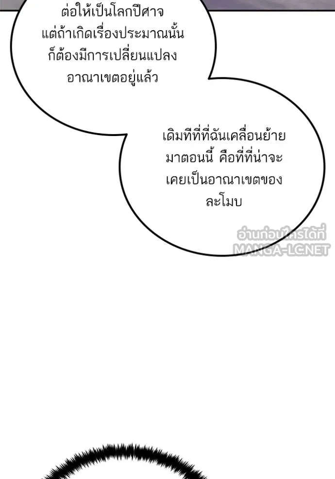 Return to Player ตอนที่ 215 รูปที่ 15