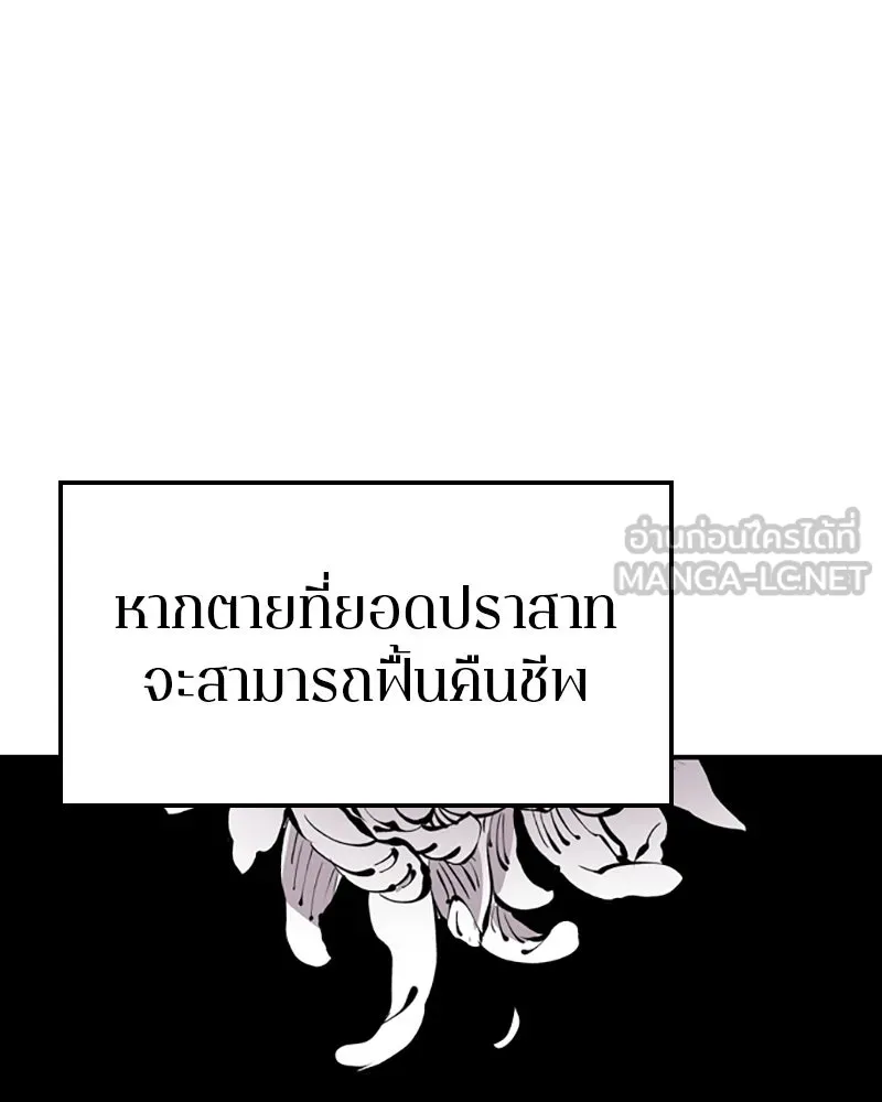 Player ตอนที่ 77 รูปที่ 3