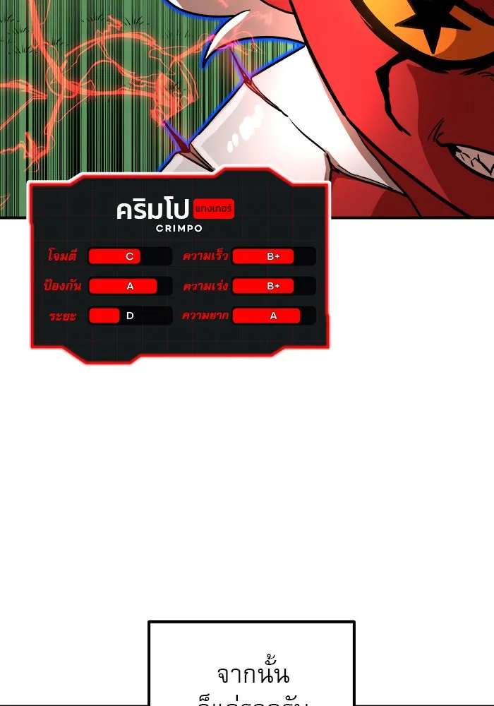 Double Click ตอนที่ 79 รูปที่ 14