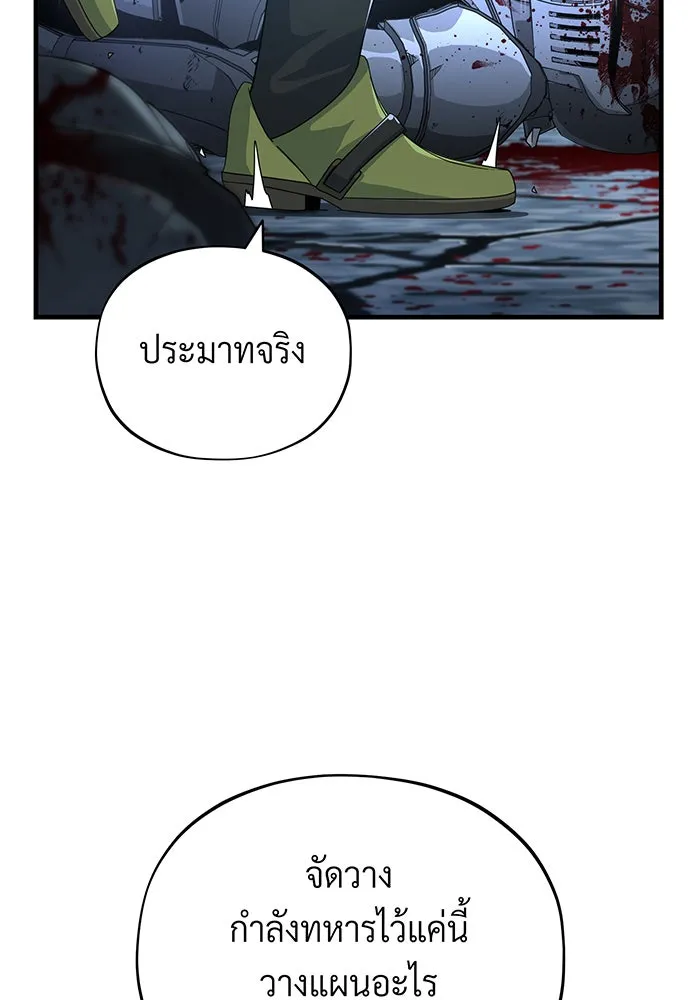 จอมเวทเกิดใหม่ในรอบ 66666 ปี ตอนที่ 103 รูปที่ 10