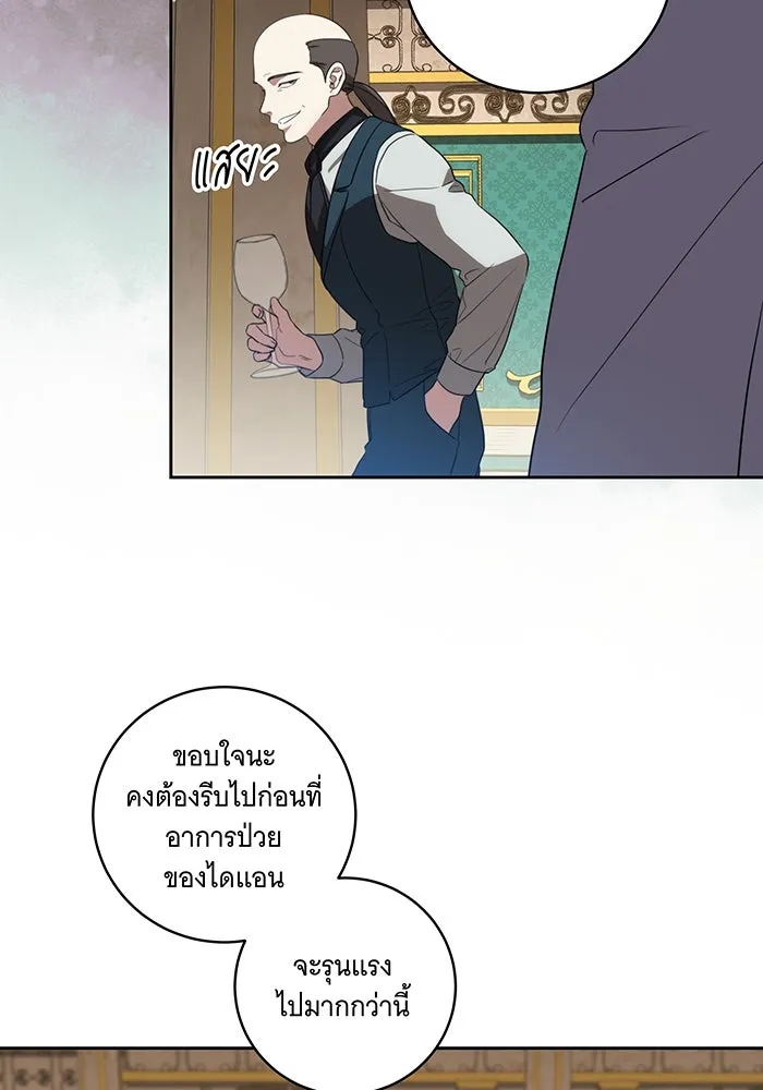 ทุกอย่างที่เสียไป ฉันขอทวงคืน ตอนที่ 26 รูปที่ 14