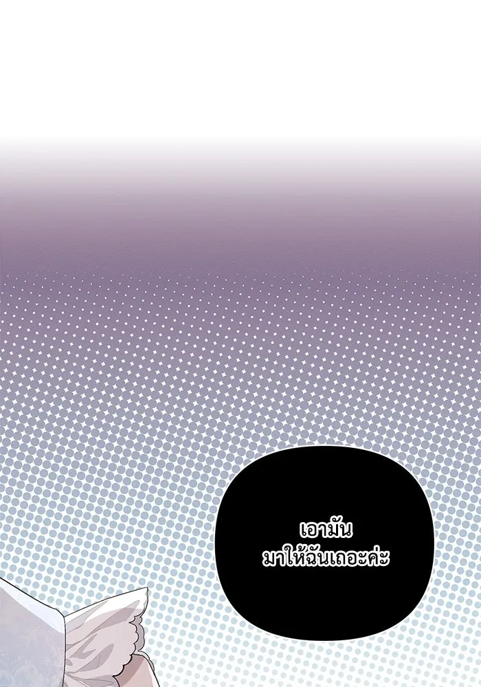 แอชสตาร์ต ตอนที่ 1 รูปที่ 116