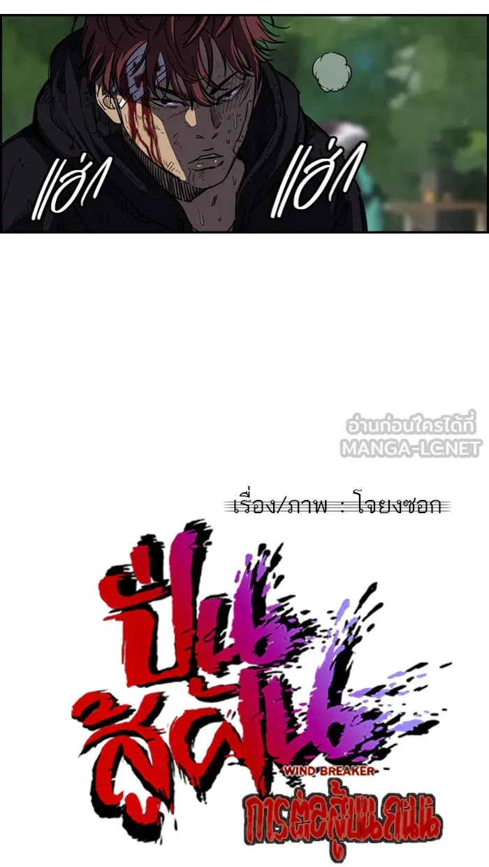 ปั่นสู้ฝันbrWind Breaker ตอนที่ 62 รูปที่ 3