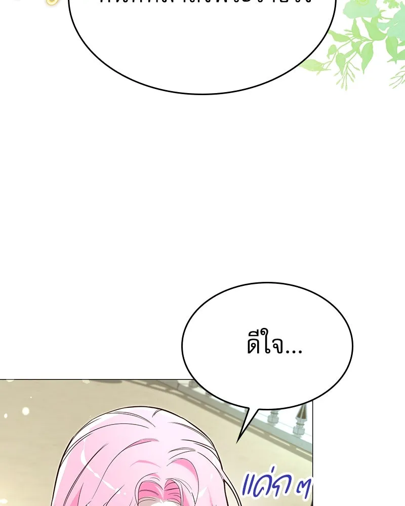 กำราบรักร้ายนายจอมพยศ ตอนที่ 8 รูปที่ 25