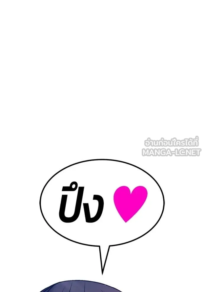 +99 ท่อนไม้ ตอนที่ 179 รูปที่ 306