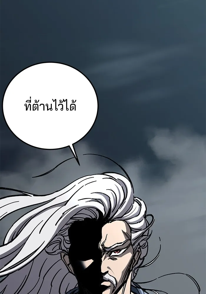 คุณปู่จอมยุทธกับหลานสาวสุดแกร่ง ตอนที่ 7 รูปที่ 152