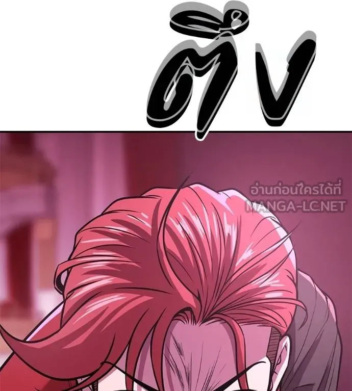 เรียกฉันว่าพระเจ้า ตอนที่ 39 รูปที่ 29