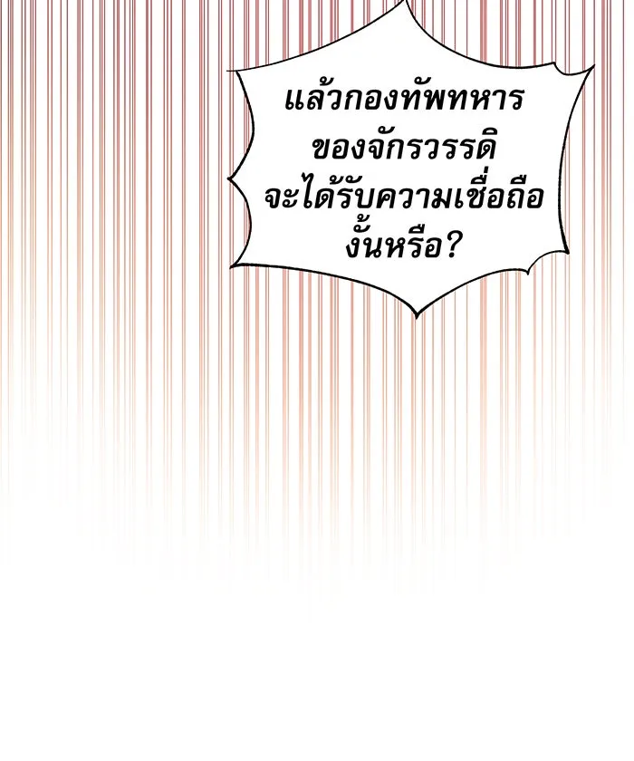 นางร้ายที่ไหนจะมีคุณธรรม ตอนที่ 26 รูปที่ 40