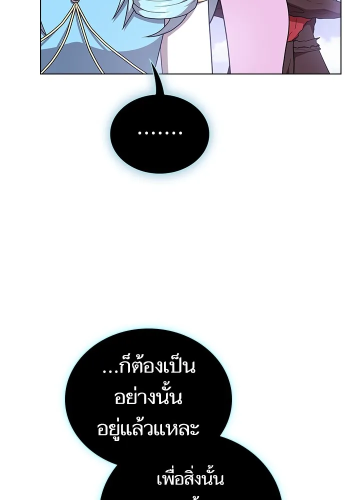ผู้เล่นขั้นเทพแห่งหอคอยฝึกสอน ตอนที่ 180 รูปที่ 14