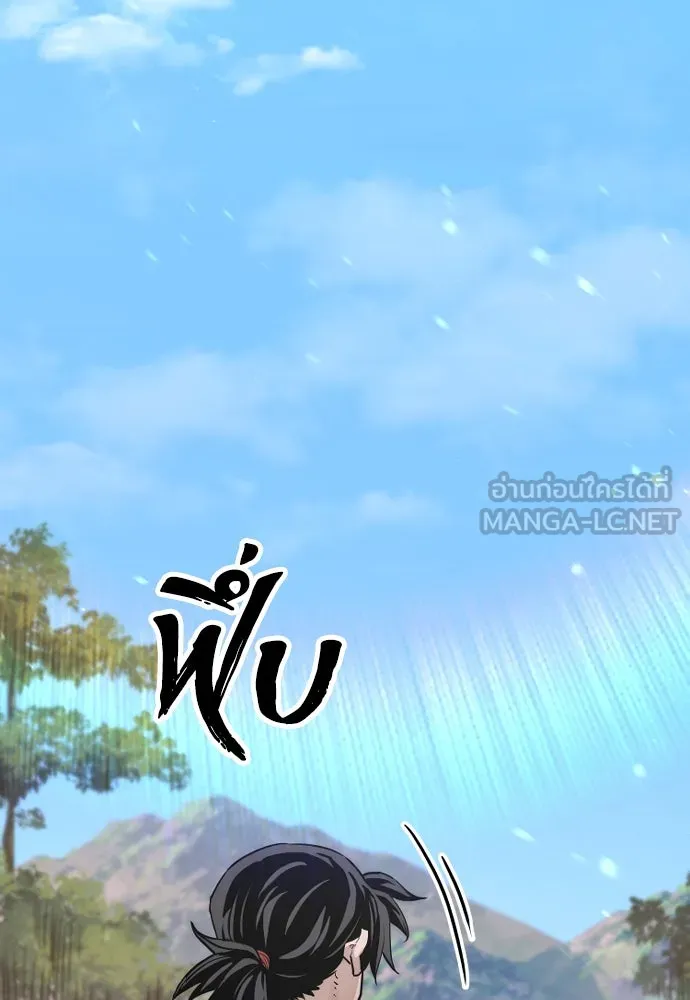 เส้นทางสู่เทพมาร ตอนที่ 70 รูปที่ 168