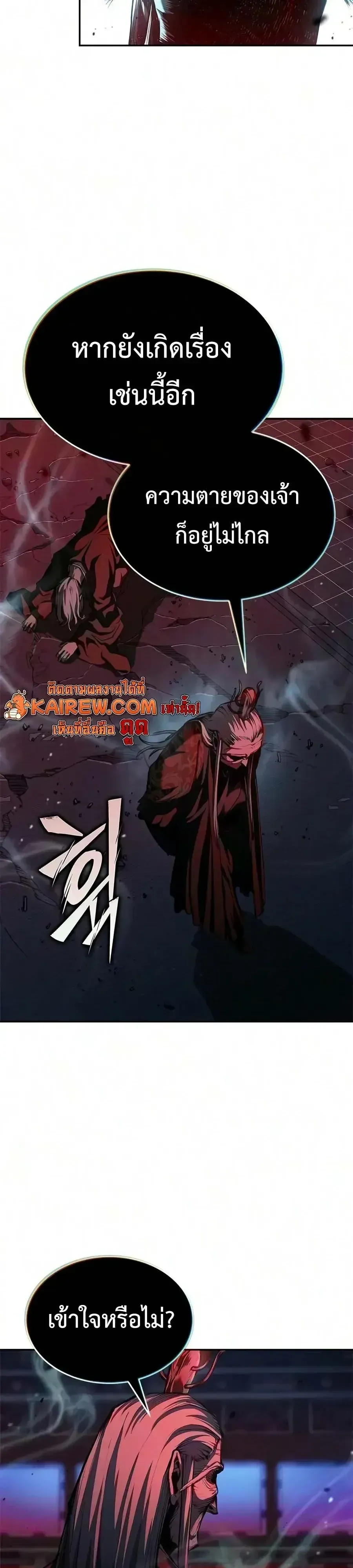 Murim Psychopath จอมมารคล_งแห_งย_ทธภพ ตอนที่ ตอนที่ 33 รูปที่ 7