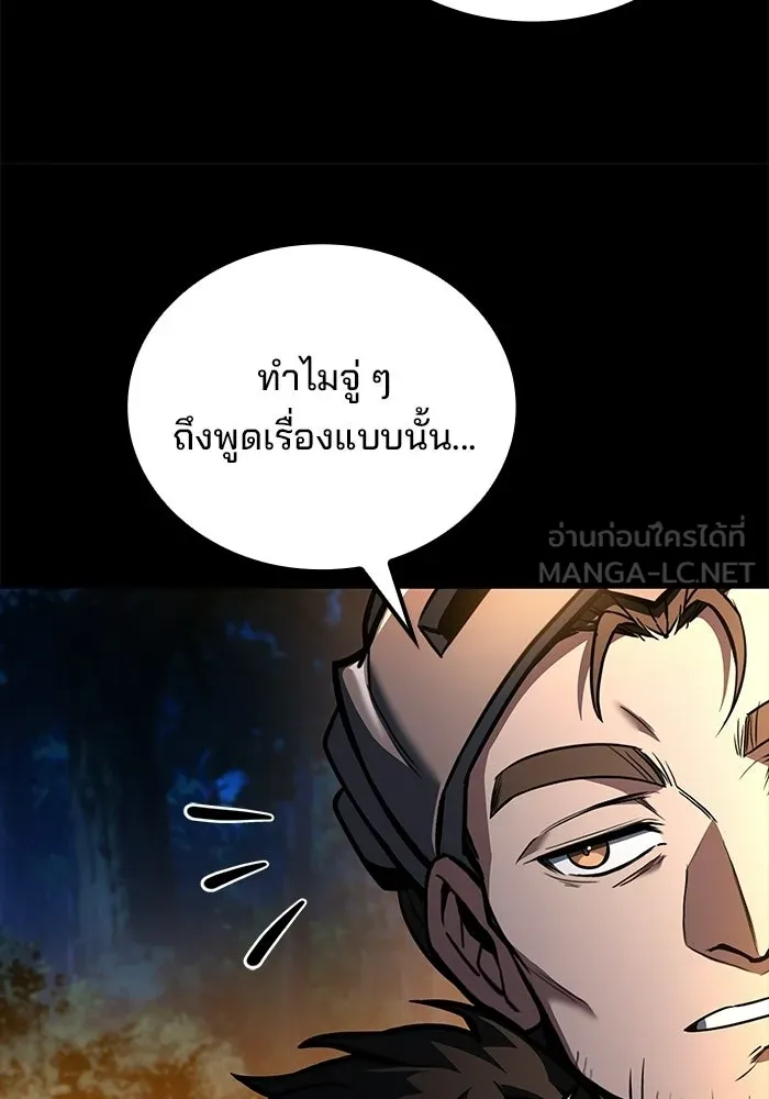 ครัวจอมเวท ตอนที่ 112 รูปที่ 39