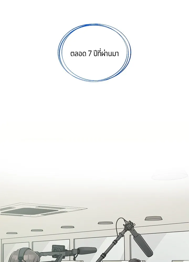 เพลิงแค้นผลาญใจ ตอนที่ 45 รูปที่ 2