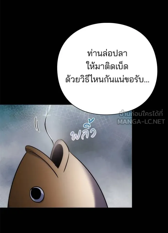 คืนแห่งโทแกบี ตอนที่ 65 รูปที่ 44