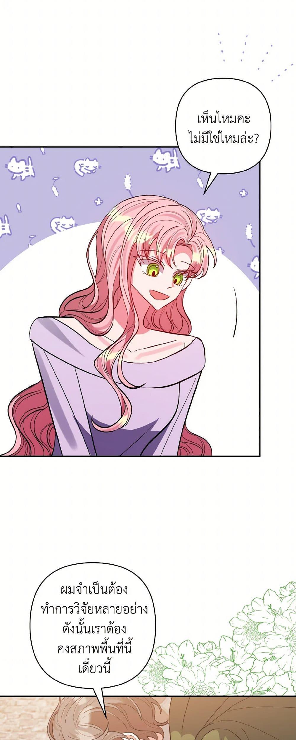 Manga-lc-com อ่านมังงะ อ่านการ์ตูน ออนไลน์ ฟรี I Adopted the Male Lead ตอนที่ 1 2 3 4 5 6 7 8 9 10 11 12 13 14 ฟรี ไม่มีโฆษณา Manga-lc - อ่าน มังงะ อ่าน การ์ตูน ออนไลน์ อ่านมังงะ ฟรี