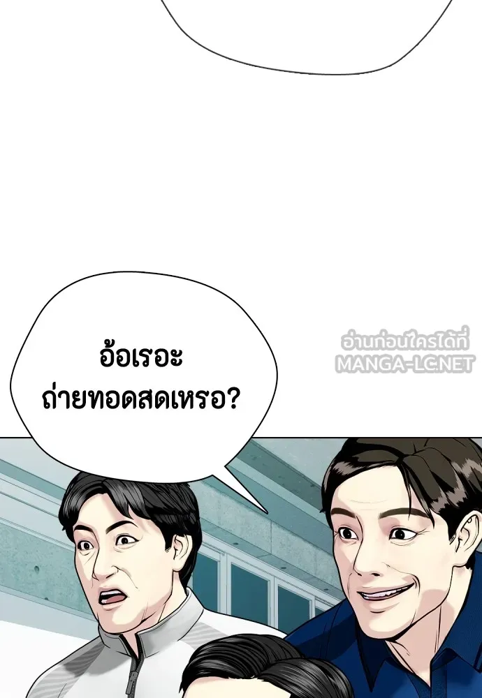 หมาหัวเน่าเก๋าเกินไป ตอนที่ 66 รูปที่ 6