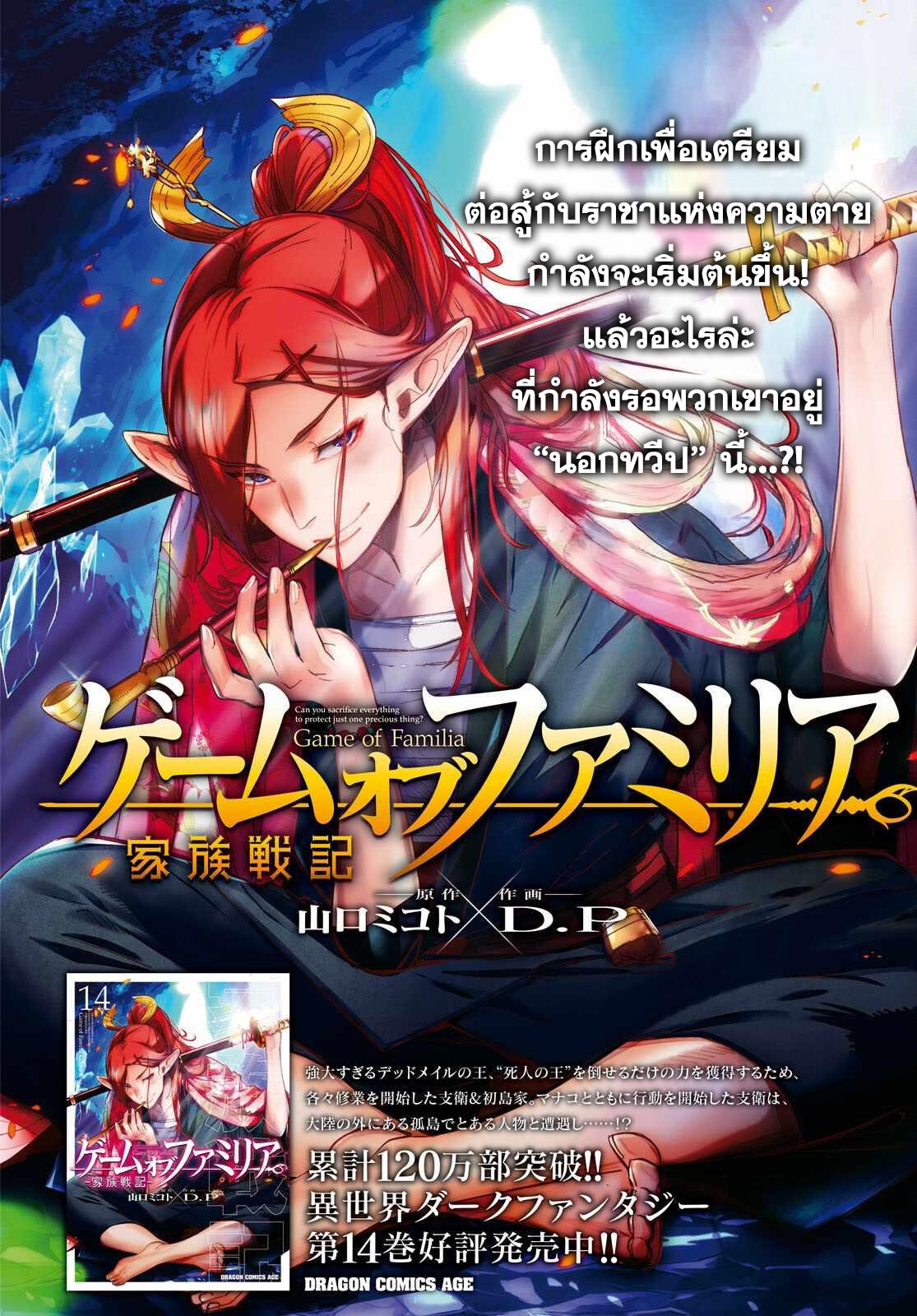 Manga-lc-com อ่านมังงะ อ่านการ์ตูน ออนไลน์ ฟรี Game obu Familia – Family Senki ตอนที่ 1 2 3 4 5 6 7 8 9 10 11 12 13 14 ฟรี ไม่มีโฆษณา Manga-lc - อ่าน มังงะ อ่าน การ์ตูน ออนไลน์ อ่านมังงะ ฟรี