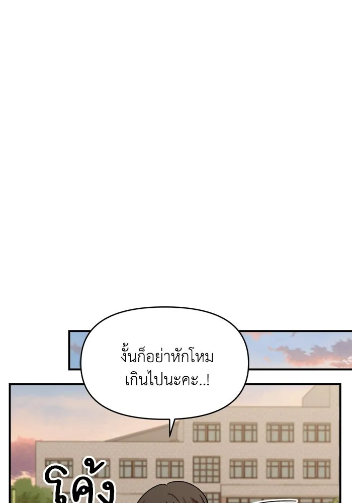เพื่อนกันมันส์เกิน ตอนที่ 78 รูปที่ 91