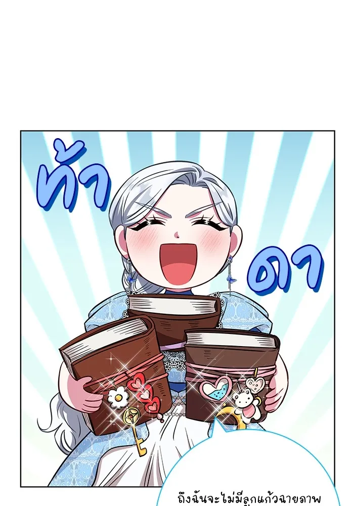 ฉันกลายเป็นแม่พระเอกนิยายจอมเสเพล ตอนที่ 26 รูปที่ 88