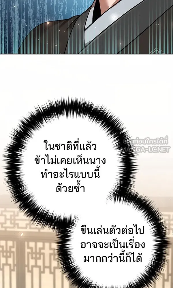 พอแล้วขันที อยากมีเจ้าโลก ตอนที่ 38 รูปที่ 102