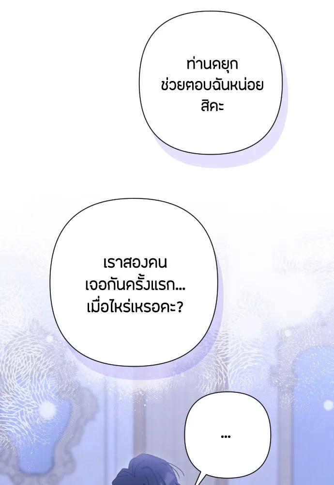 แด่ใจที่ไร้รัก ตอนที่ 42 รูปที่ 29