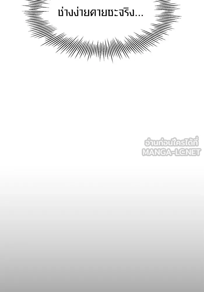 พลิกชะตาคว้าไอเทมระดับเทพ ตอนที่ 42 รูปที่ 87