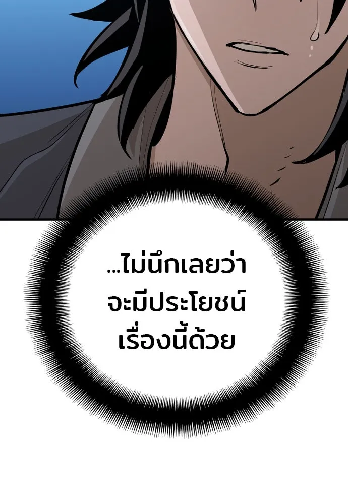 เส้นทางสู่เทพมาร ตอนที่ 35 รูปที่ 158