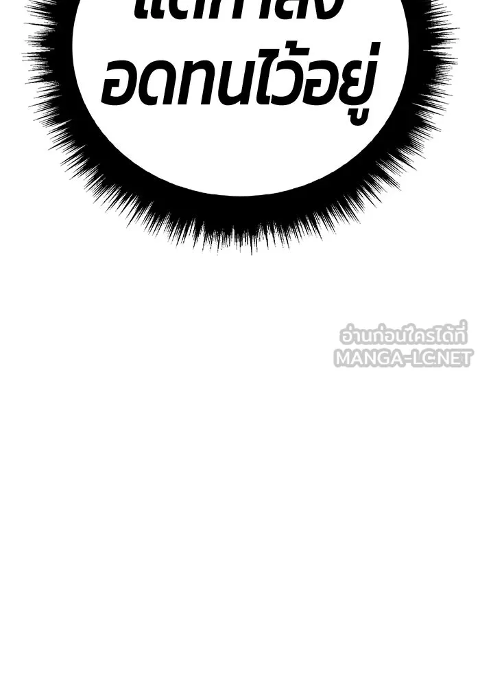 +99 ท่อนไม้พร้อมบวก ตอนที่ 35 ปีศาจ (2) รูปที่ 381