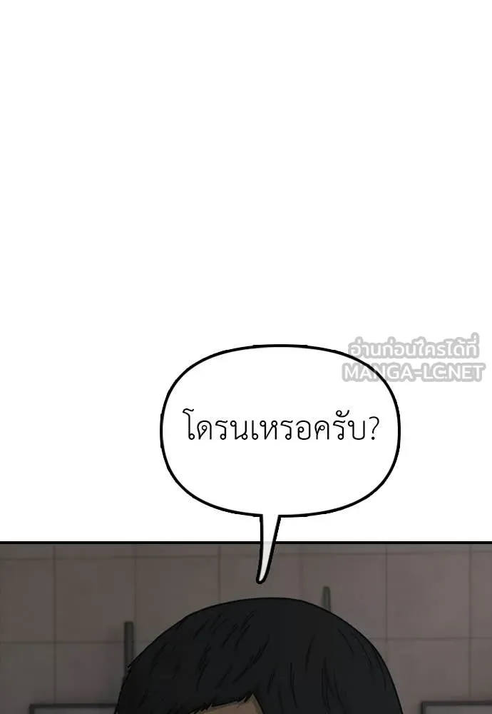 ผู้กล้าฝ่า ตอนที่ 38 รูปที่ 53